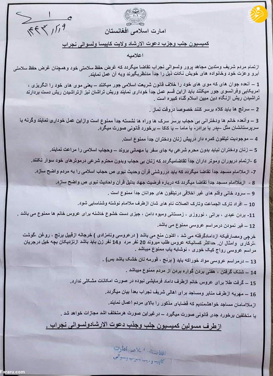 (عکس)