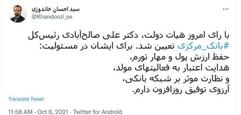 سه درخواست وزیر اقتصاد از رئیس کل جدید بانک مرکزی