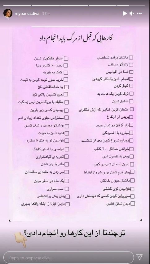 (تصویر) شایعه قتل یا خودکشی ریحانه پارسا از کجا شروع شد؟