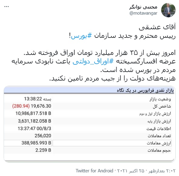 بورس