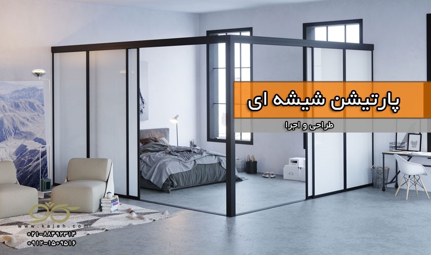 کاژه ; بازسازی ساختمان، اجرای روف گاردن و نمای شیشه ای