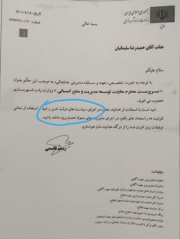 رستم قاسمی خود را وزیر دولت روحانی می‌داند؟