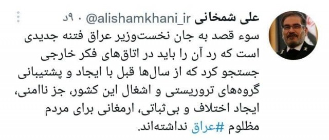شمخانی