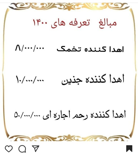 اهدای تخمک