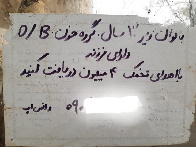 اهدای تخمک