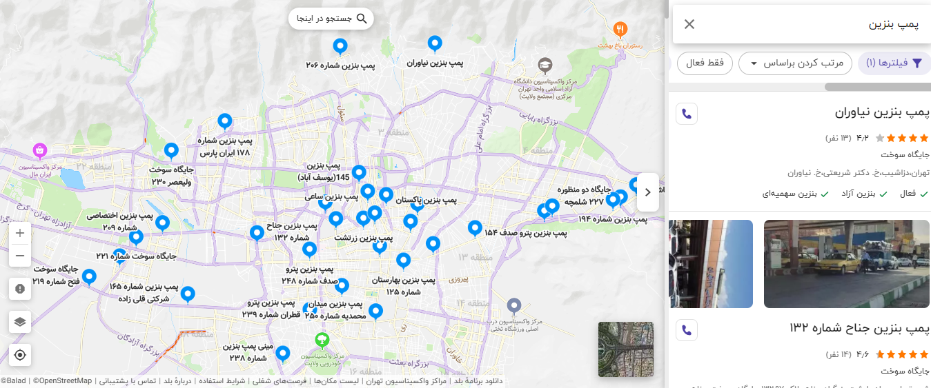 کدام جایگاههای سوخت در تهران بنزین سهمیهای عرضه میکنند؟ کدام جایگاههای سوخت در تهران بنزین سهمیهای عرضه میکنند؟