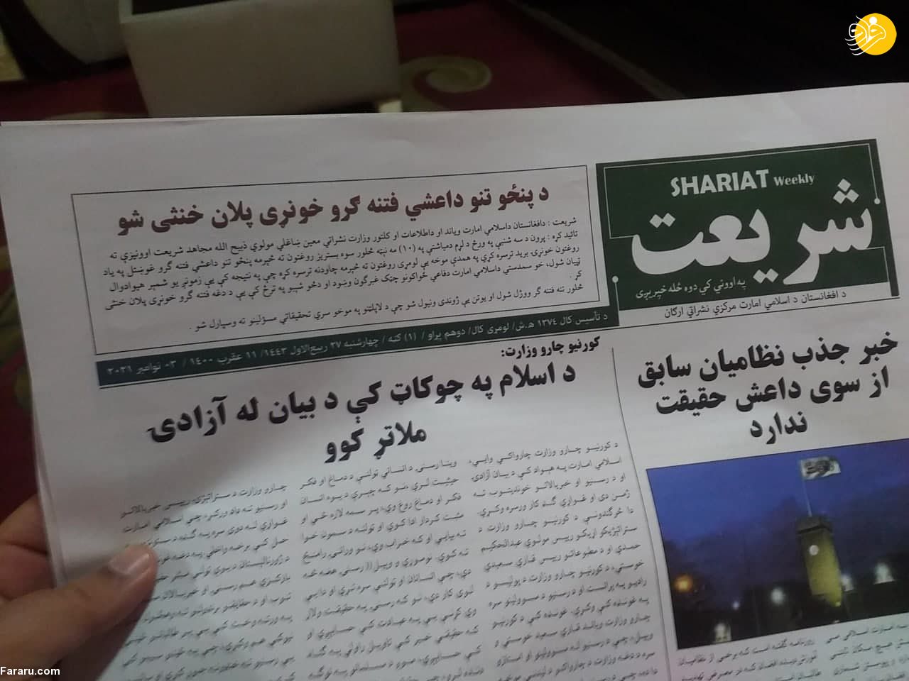(عکس)