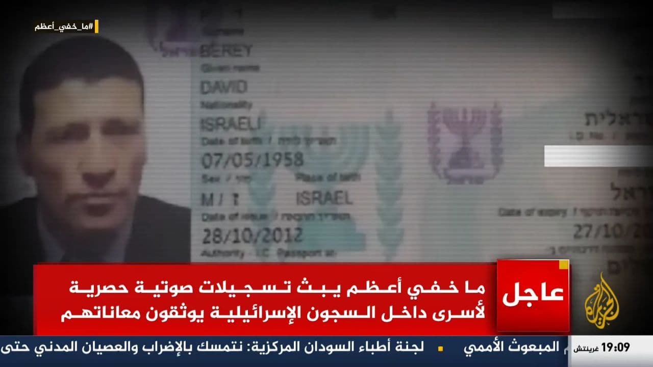 (ویدئو)