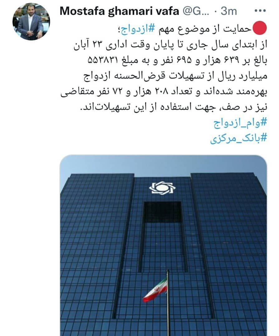 وام ازدواج