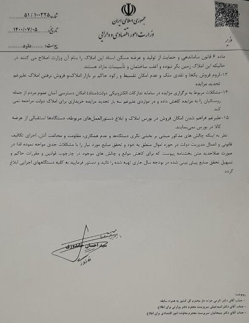 خاندوزی