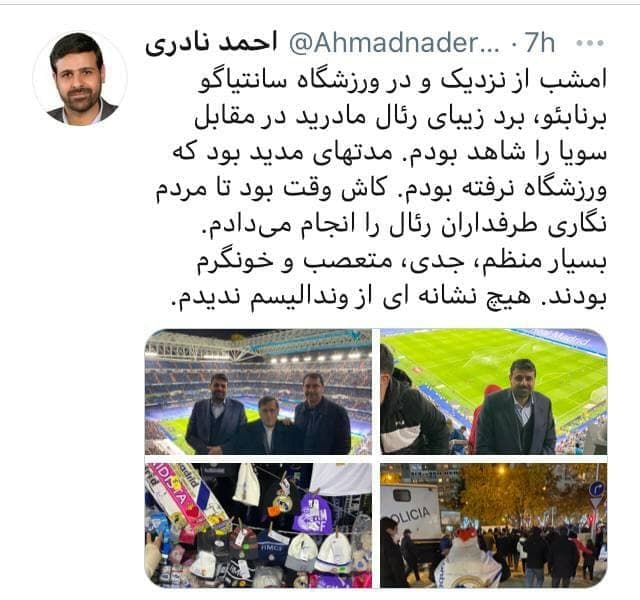 نماینده تهران