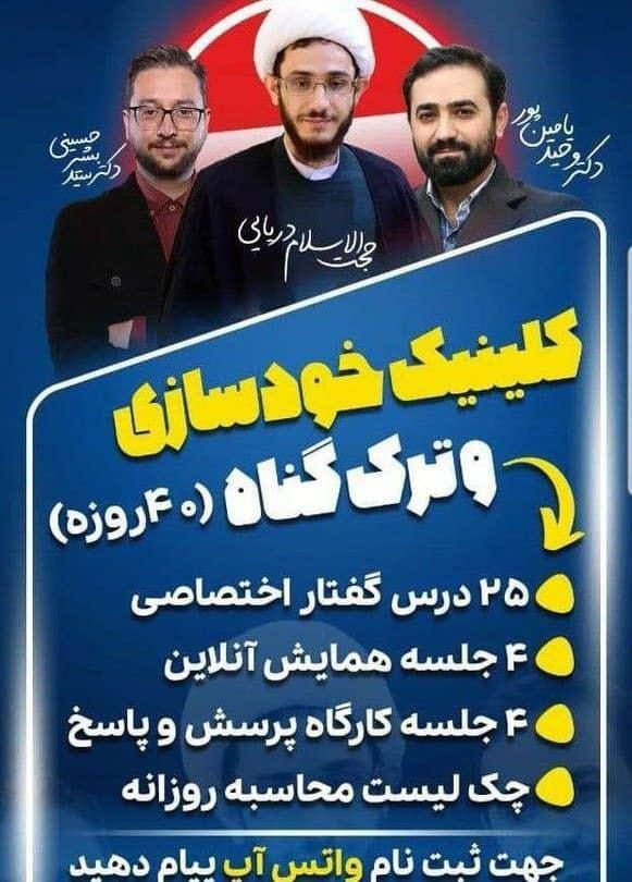 حاشیه‌سازی تازه بشیر حسینی با حضور وحید یامین‌پور