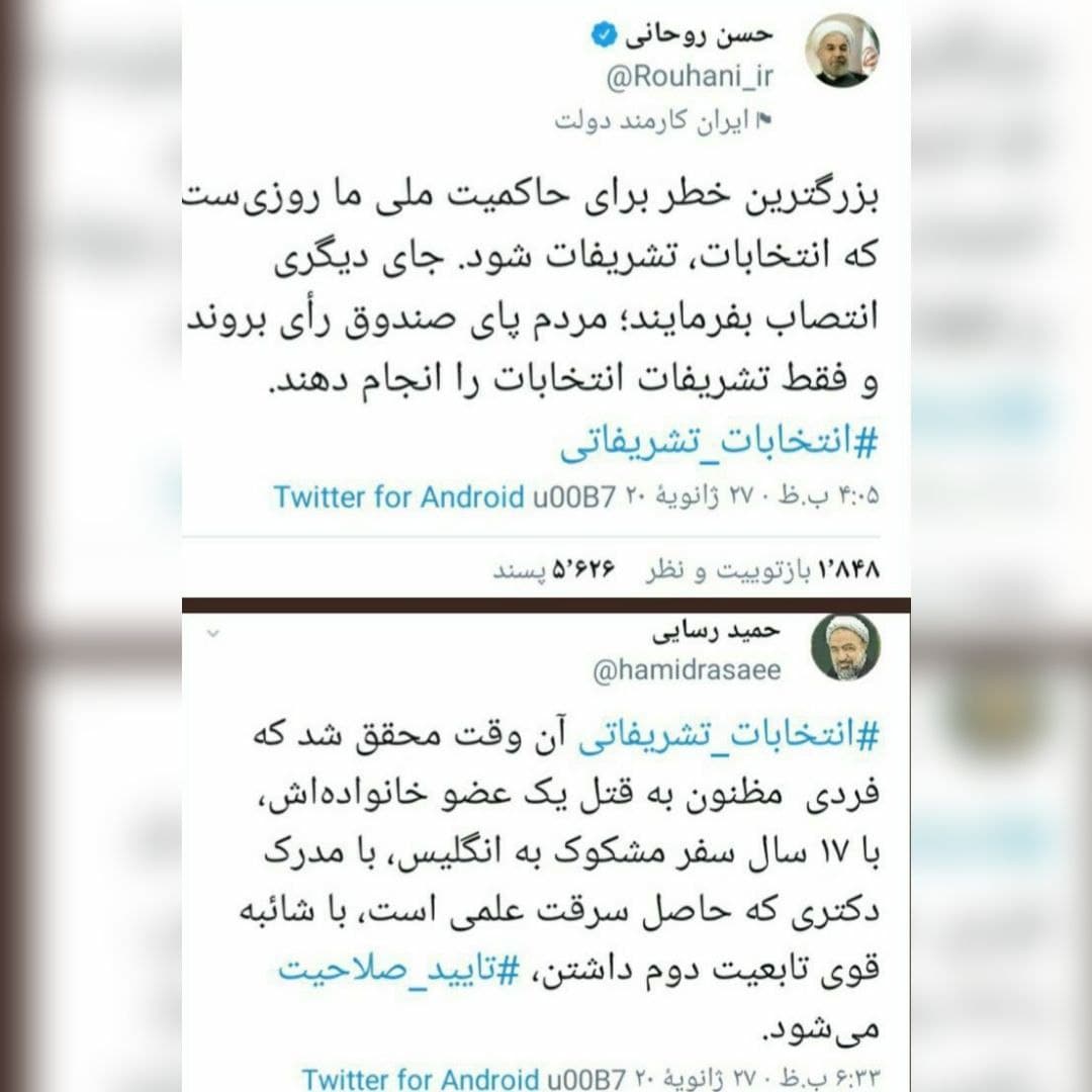 رسایی
