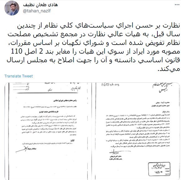شورای نگهبان طرح ساماندهی صنعت خودرو را مغایر قانون اساسی دانست شورای نگهبان طرح ساماندهی صنعت خودرو را مغایر قانون اساسی دانست