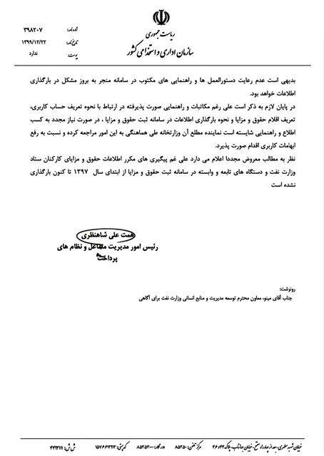 بهانههای عجیب برای اعلام حقوق؛ ۴ سال کافی نبود؟ بهانههای عجیب برای اعلام حقوق؛ ۴ سال کافی نبود؟