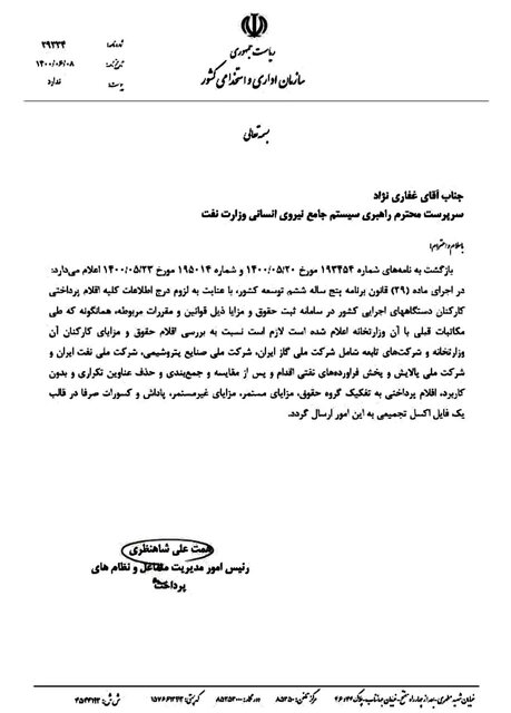 بهانههای عجیب برای اعلام حقوق؛ ۴ سال کافی نبود؟ بهانههای عجیب برای اعلام حقوق؛ ۴ سال کافی نبود؟
