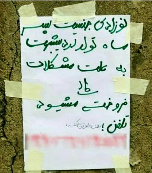 قیمت فروش نوزاد در تهران و دلیل اصلی رونق خرید و فروش نوزادان