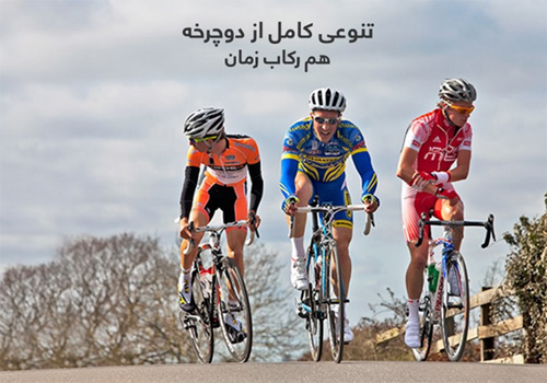 دوچرخه، محصول جدیدی که به خانواده دیجیکالا پیوست دوچرخه، محصول جدیدی که به خانواده دیجیکالا پیوست