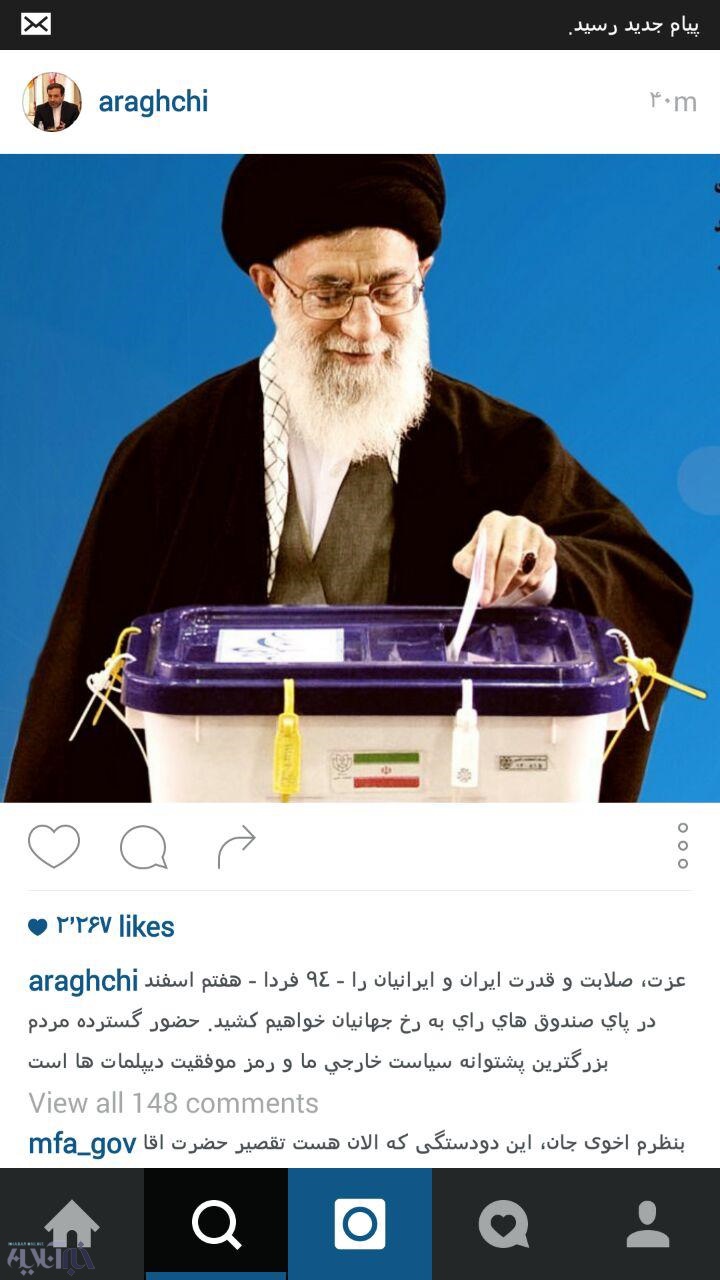 دعوت اینستاگرامی عراقچی از مردم برای مشارکت در انتخابات دعوت اینستاگرامی عراقچی از مردم برای مشارکت در انتخابات