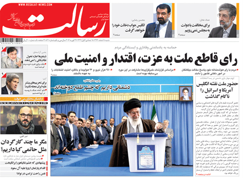 (تصاویر) واکنش روزنامهها به انتخابات مجلس و خبرگان (تصاویر) واکنش روزنامهها به انتخابات مجلس و خبرگان