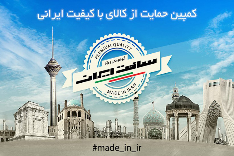 کمپین ساخت ایران دیجیکالا کمپین ساخت ایران دیجیکالا