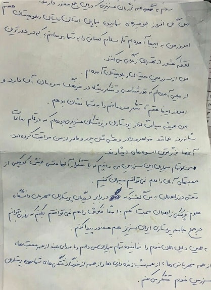نامه یک مهمان سرزده به وزیر بهداشت