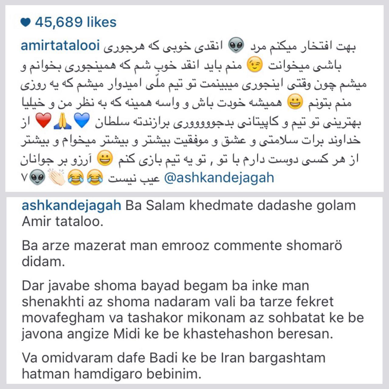 تمجید اینستاگرامی تتلو از دژاگه و پاسخ اشکان