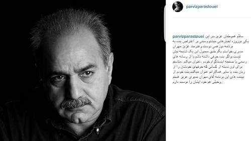 پرویز پرستویی تکذیب کرد پرویز پرستویی تکذیب کرد