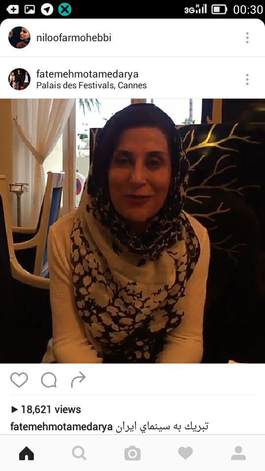 (تصاویر) واکنش اینستاگرامی بازیگران به موفقیت سینمای ایران در کن
