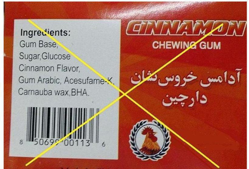 «آدامس خروس نشان» چینی هم رسید!