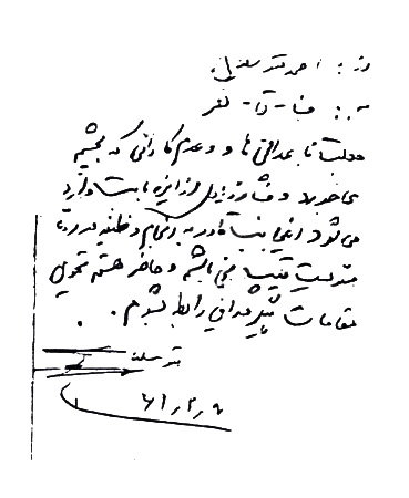 ماجرای استعفای «احمد متوسلیان» ماجرای استعفای «احمد متوسلیان»