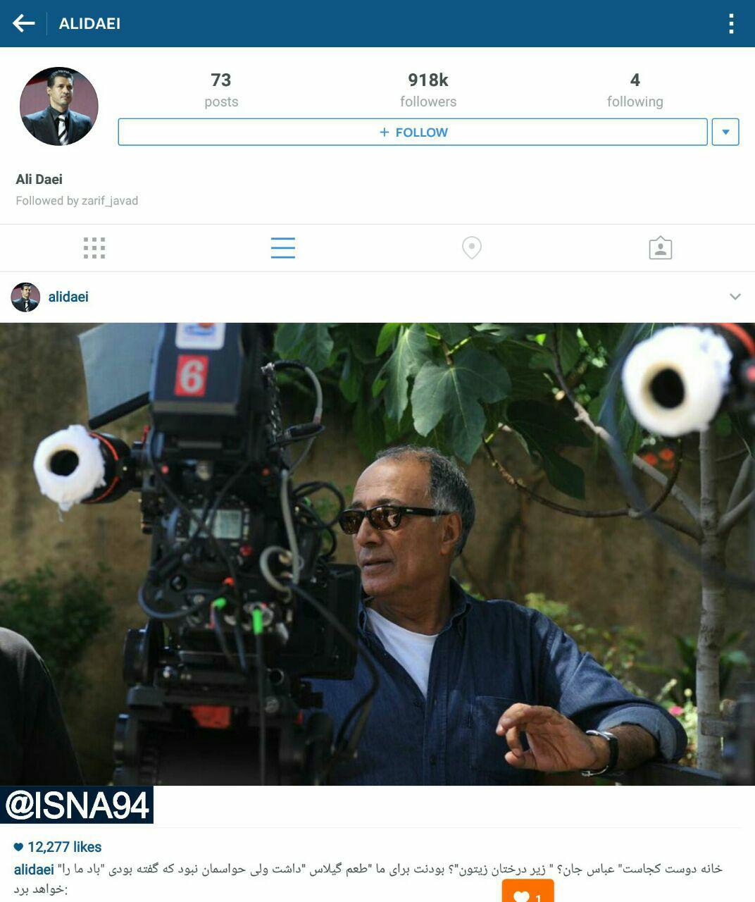 (تصاویر) پیامهای اینستاگرامی برای کیارستمی (تصاویر) پیامهای اینستاگرامی برای کیارستمی