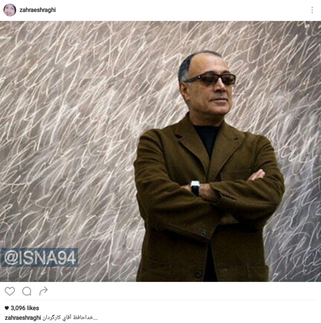 (تصاویر) پیامهای اینستاگرامی برای کیارستمی (تصاویر) پیامهای اینستاگرامی برای کیارستمی