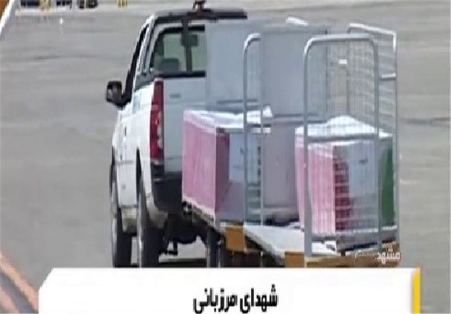 عذرخواهی ناجا درپی کجسلیقگی در انتقال شهدا عذرخواهی ناجا درپی کجسلیقگی در انتقال شهدا