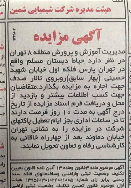 اجاره «حیاط مدرسه ابتدایی» در تهران اجاره «حیاط مدرسه ابتدایی» در تهران