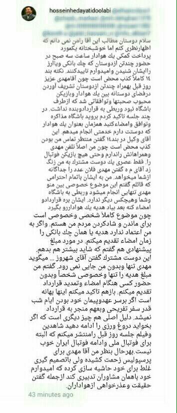 پاسخ عجیب هدایتی: شماره طارمی را ندارم! پاسخ عجیب هدایتی: شماره طارمی را ندارم!
