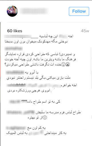 هجوم کاربران به صفحه اینستاگرام طراح لباس المپیک هجوم کاربران به صفحه اینستاگرام طراح لباس المپیک