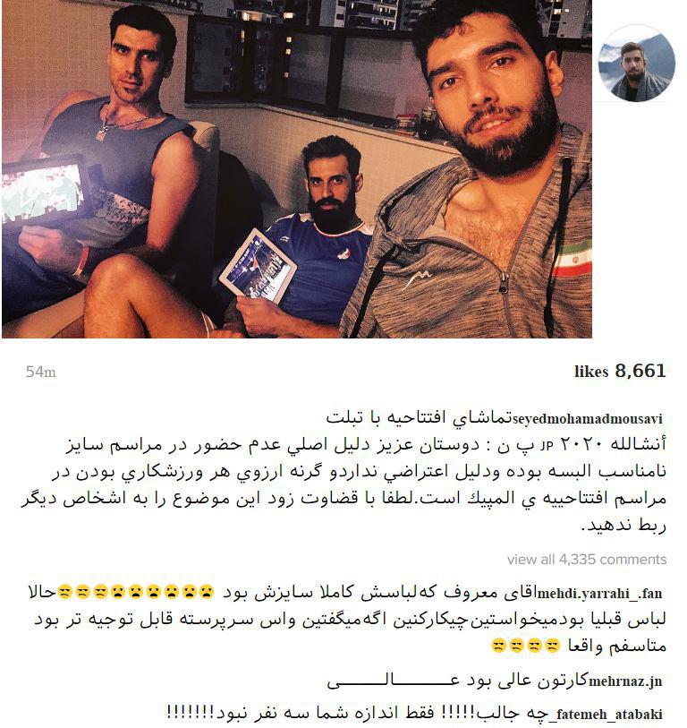 غیبت موسوی، محمودی و معروف در رژه افتتاحیه غیبت موسوی، محمودی و معروف در رژه افتتاحیه