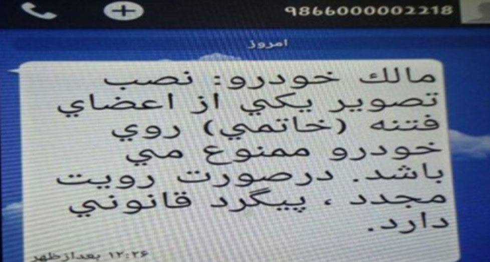 ارسال پیامک تهدیدآمیز در یزد خبرساز شد ارسال پیامک تهدیدآمیز در یزد خبرساز شد