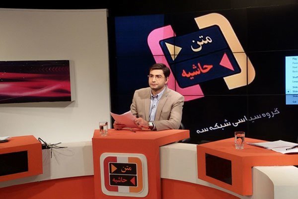 از حاشیه تا متن یک برنامه سیاسی تلویزیون از حاشیه تا متن یک برنامه سیاسی تلویزیون