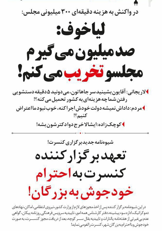 هزینه 5 دقیقه دستشویی رفتن نمایندگان مجلس لو رفت!