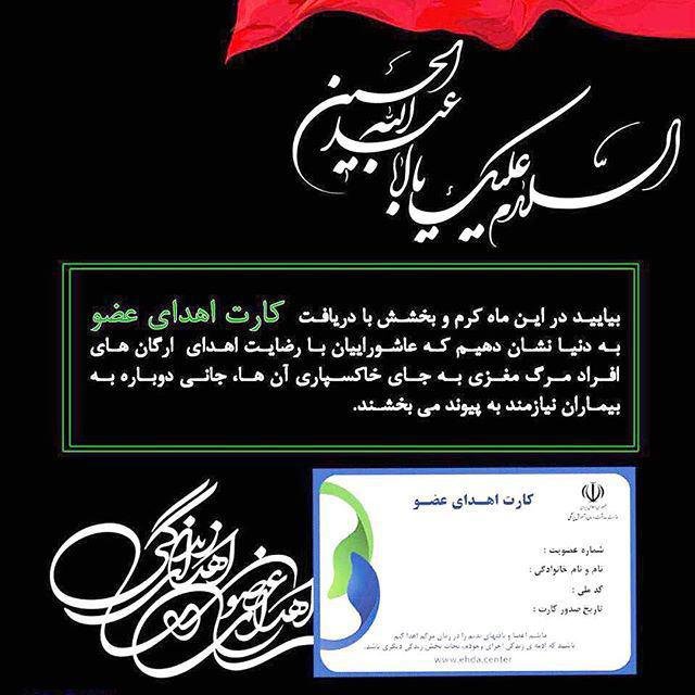 دعوت عراقچی از مردم برای دریافت کارت اهداء عضو