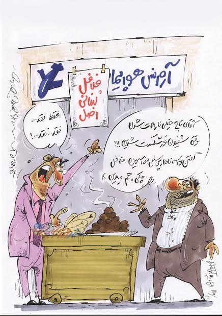 (کاریکاتور) فدراسیون فوتبال این آژانس را بدبخت کرد؟ (کاریکاتور) فدراسیون فوتبال این آژانس را بدبخت کرد؟