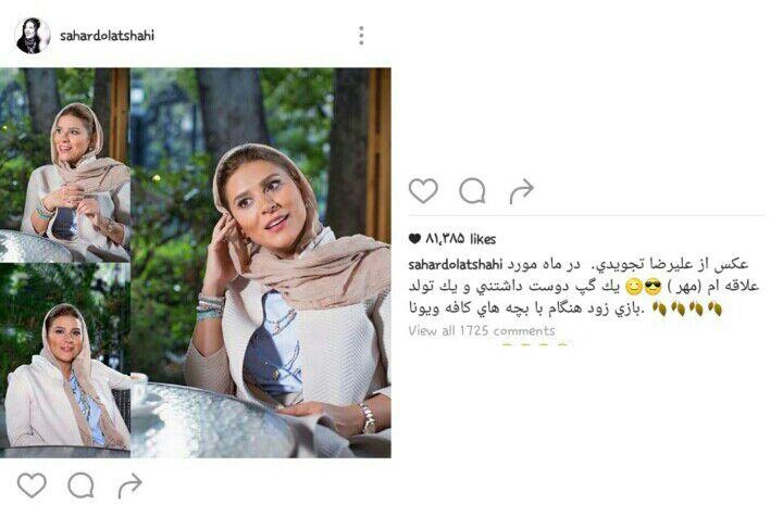 (تصویر) ۳۷سالگی سحر دولتشاهی در کافه ویونا (تصویر) ۳۷سالگی سحر دولتشاهی در کافه ویونا