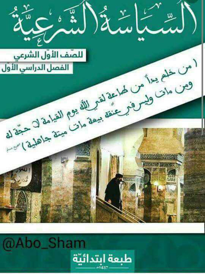 (تصاویر) مطالب کتب درسی داعش! (تصاویر) مطالب کتب درسی داعش!