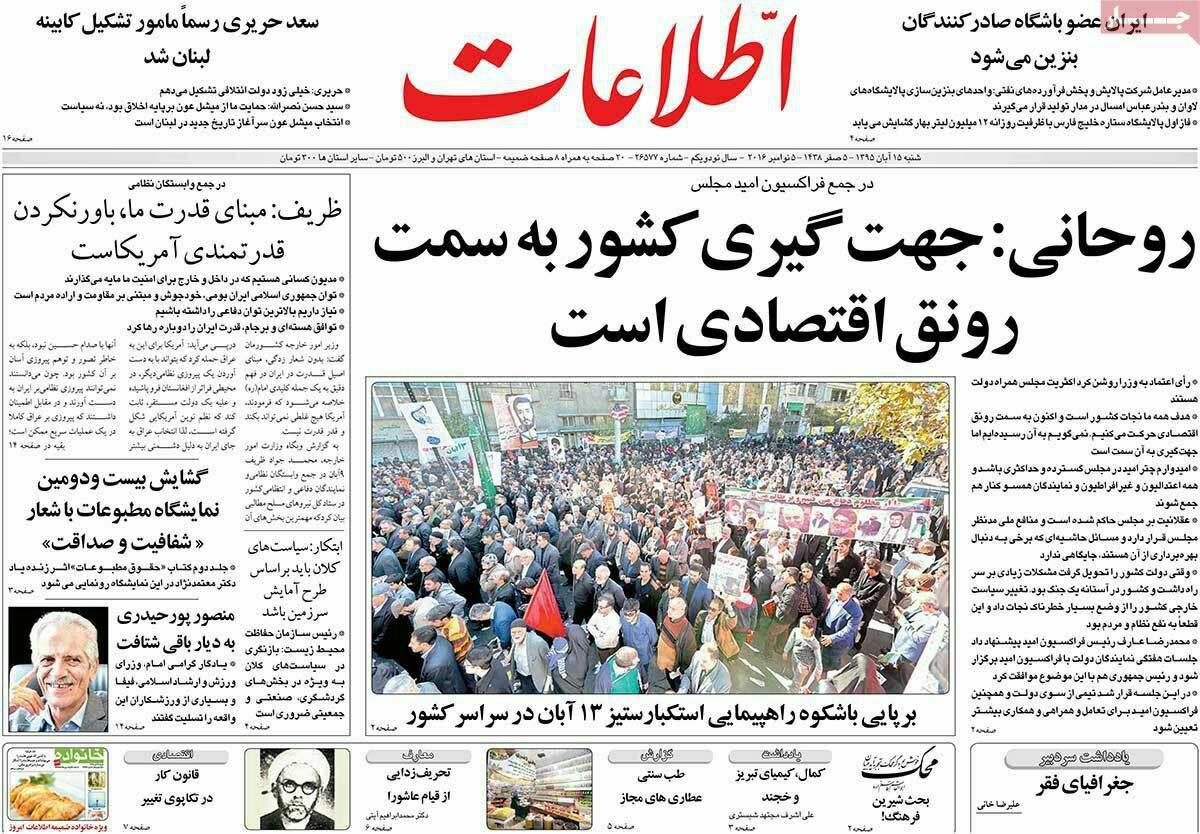 (تصاویر) واکنش روزنامه ها به درگذشت پورحیدری (تصاویر) واکنش روزنامه ها به درگذشت پورحیدری