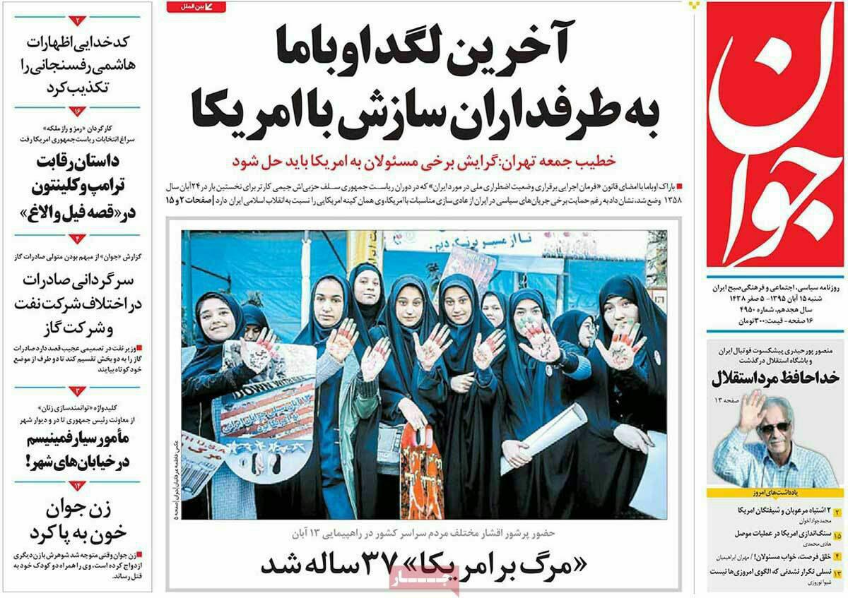 (تصاویر) واکنش روزنامه ها به درگذشت پورحیدری (تصاویر) واکنش روزنامه ها به درگذشت پورحیدری