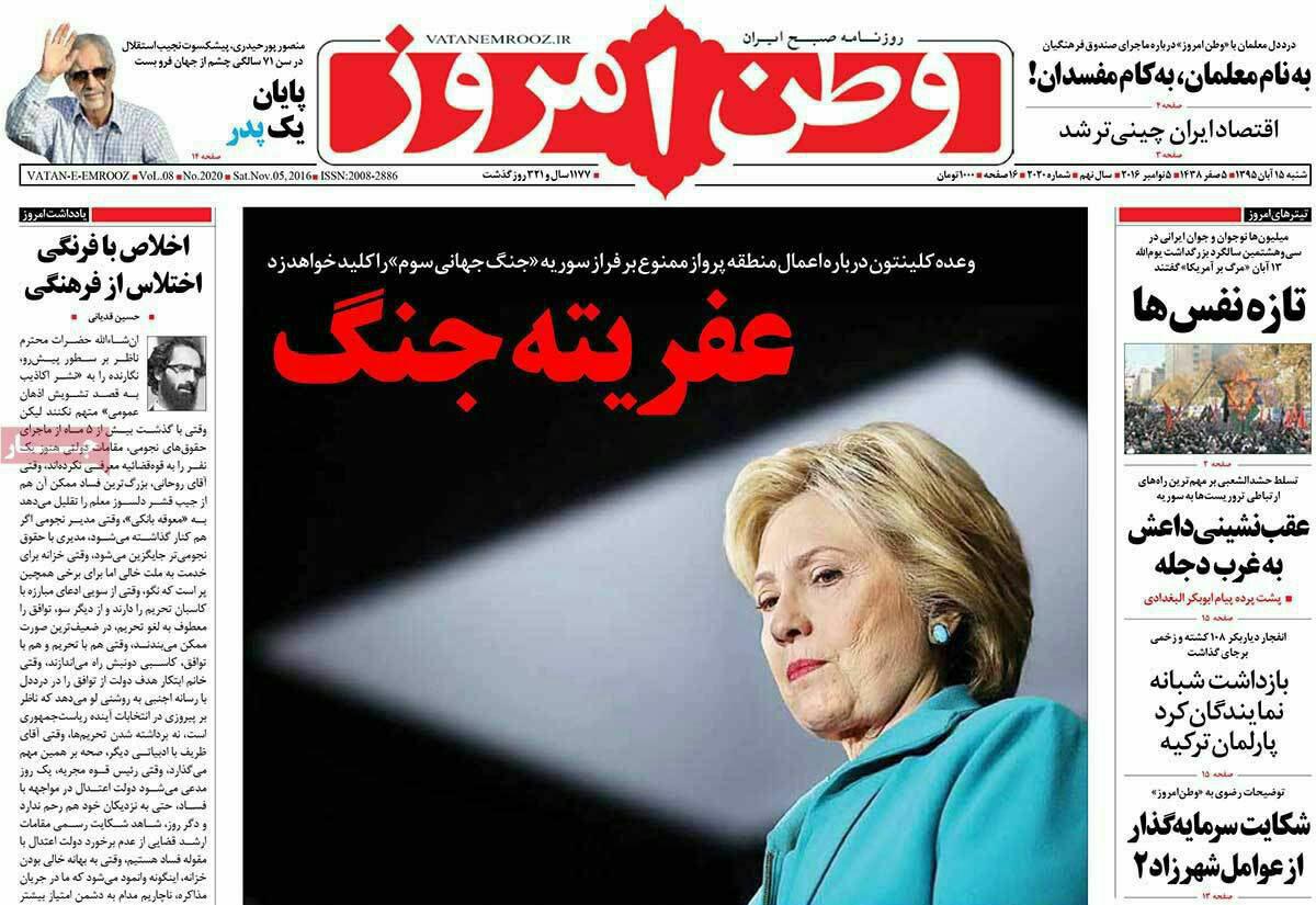 (تصاویر) واکنش روزنامه ها به درگذشت پورحیدری (تصاویر) واکنش روزنامه ها به درگذشت پورحیدری