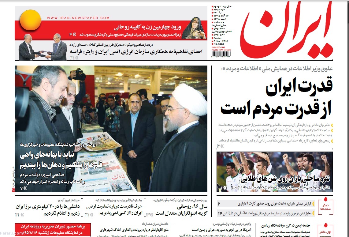 واکنش مطبوعات به سخنان رسانهای روحانی واکنش مطبوعات به سخنان رسانهای روحانی