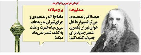 متلک ترامپ به کیهان! متلک ترامپ به کیهان!